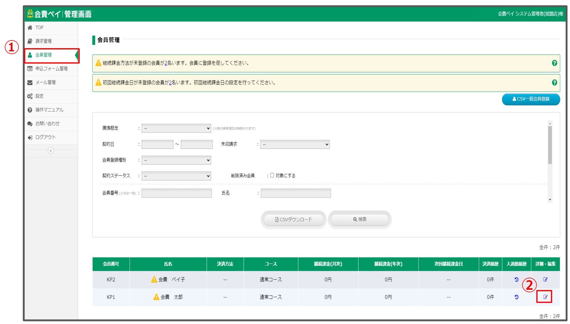 人気海外ブランドアイテム｜ファッション通販 会員番号の変更 – 会費ペイ ヘルプセンター 文房具・ステーショナリー