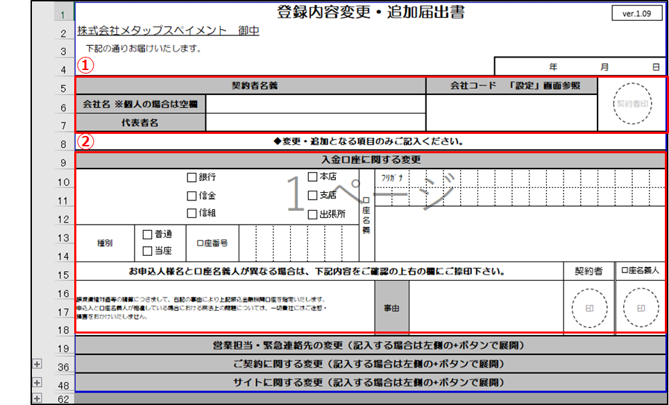 契約内容の変更 会費ペイ ヘルプセンター