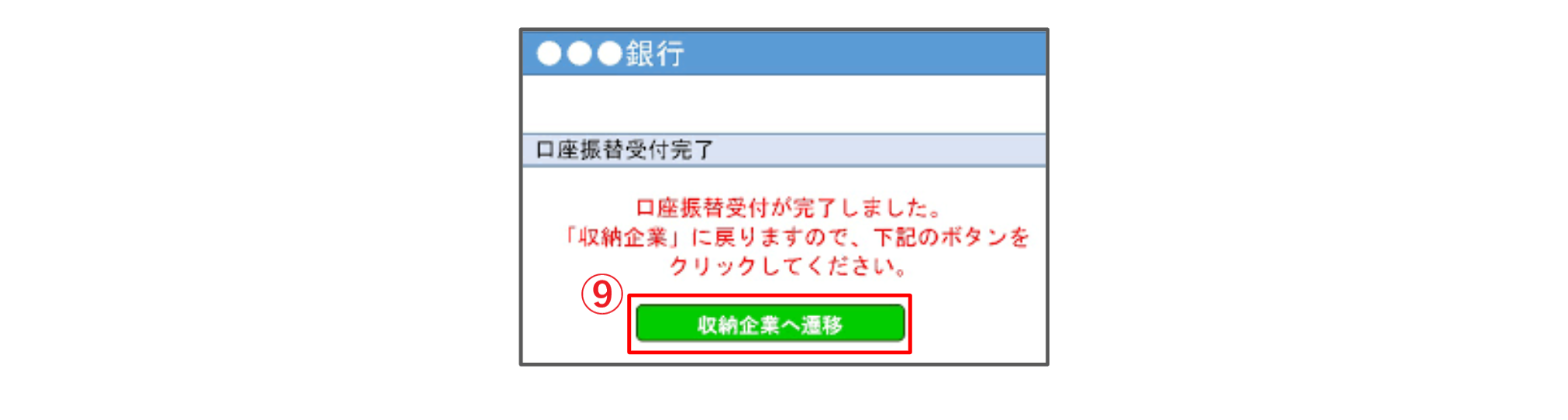口振⑩-2.png