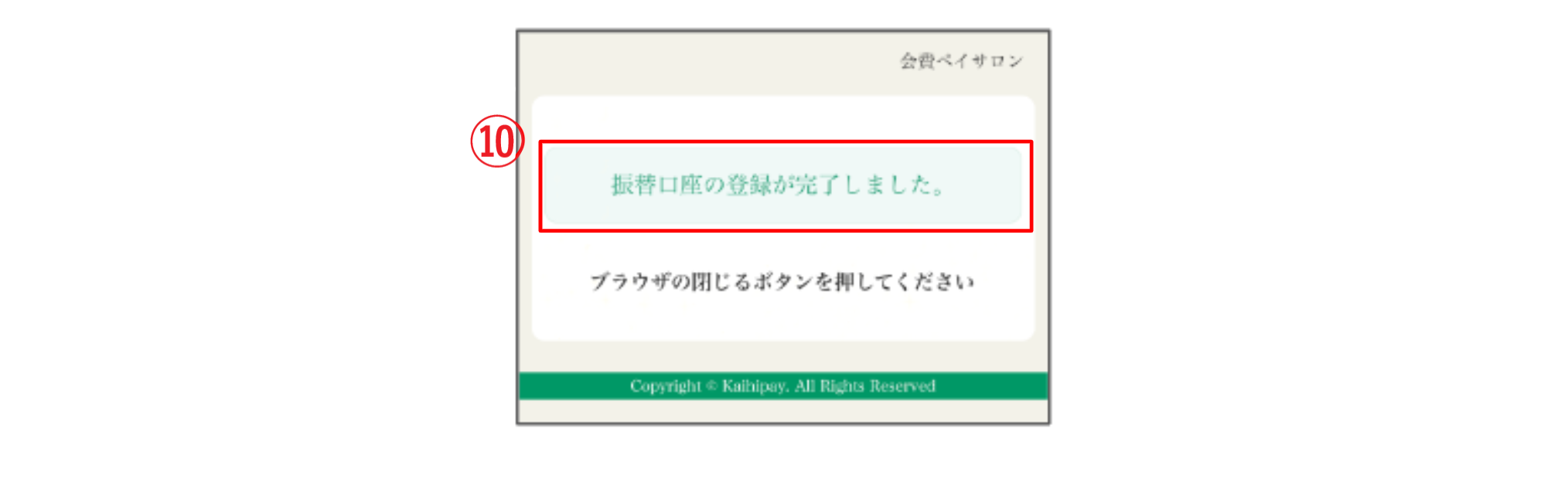 口振⑪-2.png