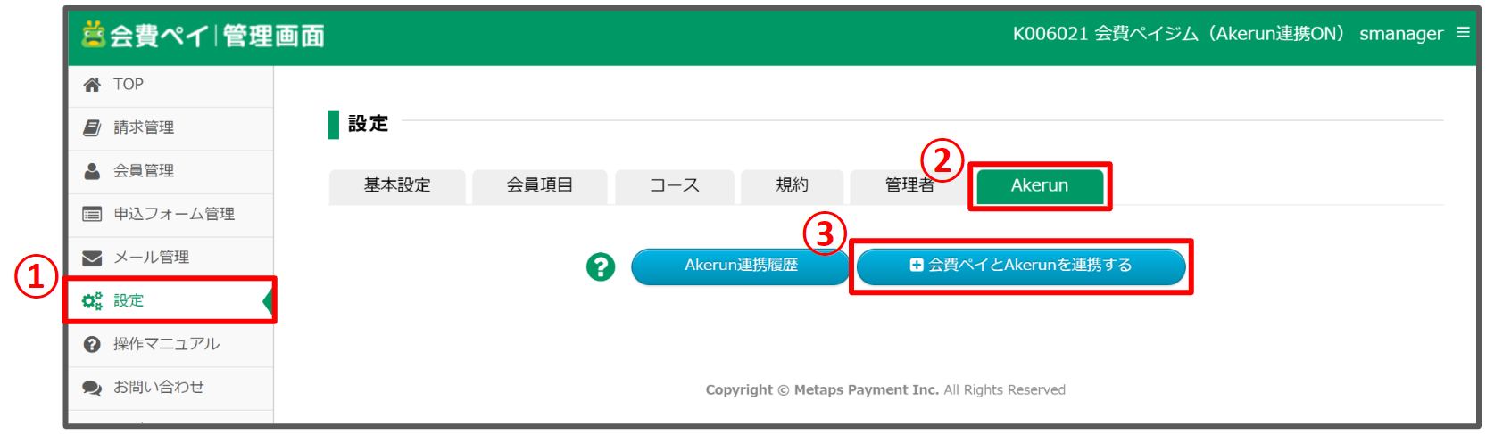 メル12462アカウント＊まとめ割適用中 ユーザーマニュアル/管理用プラグインの使い方/サイト管理/入会