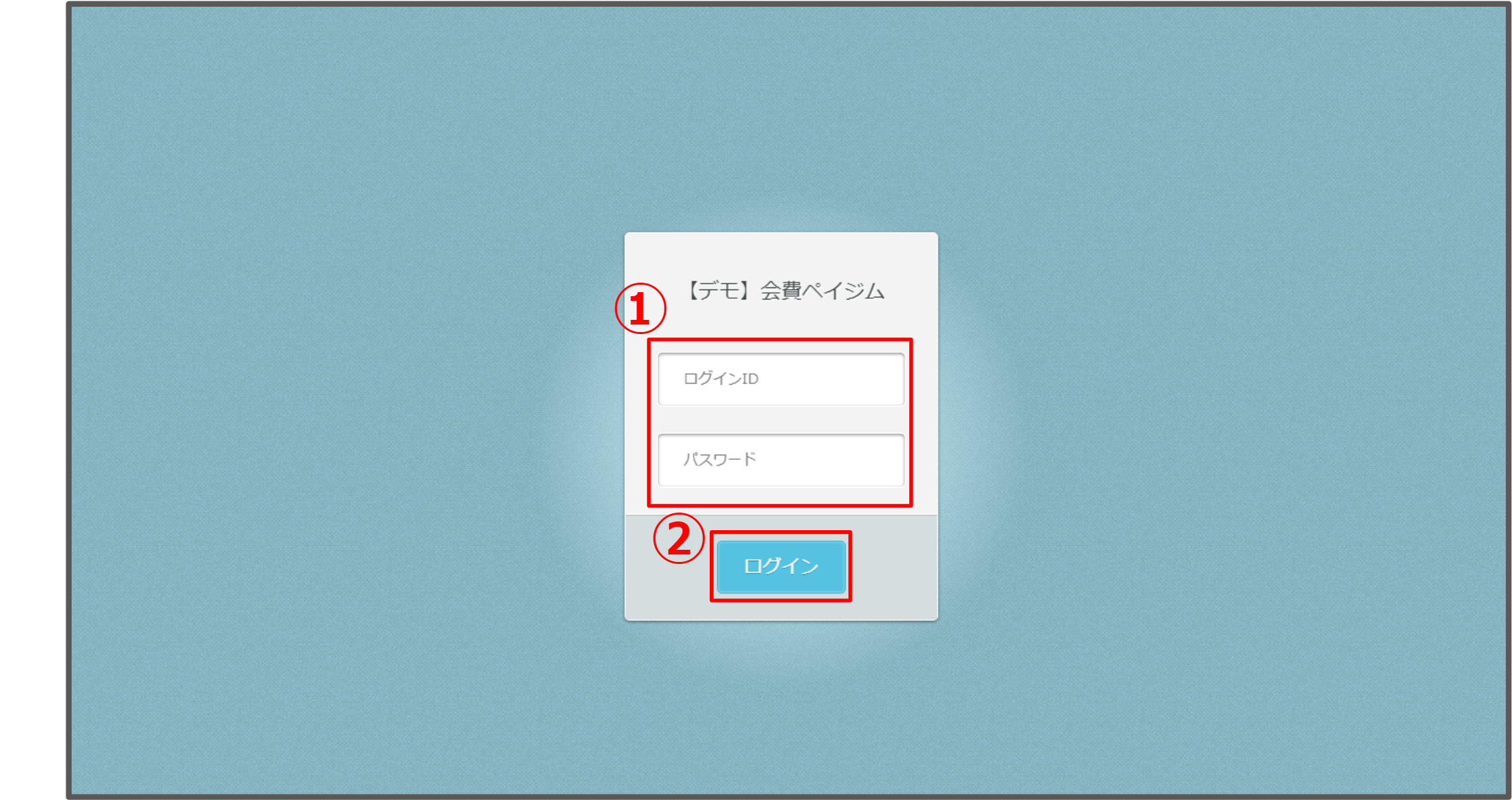 二要素認証ログイン①②.png