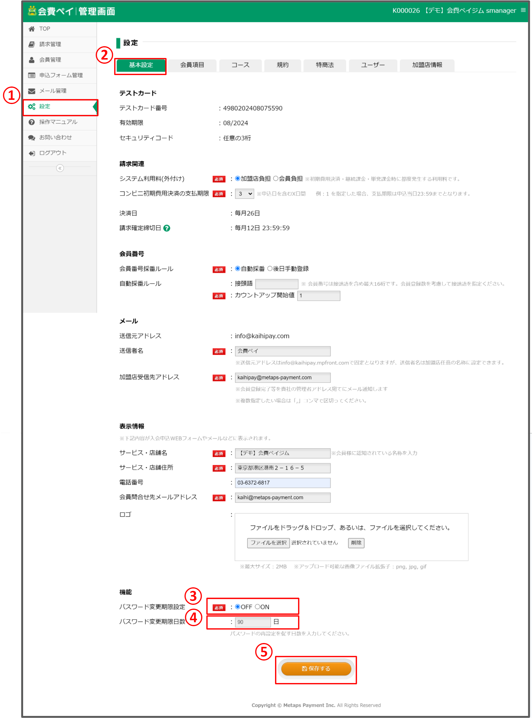 本番用パスワード更新.png