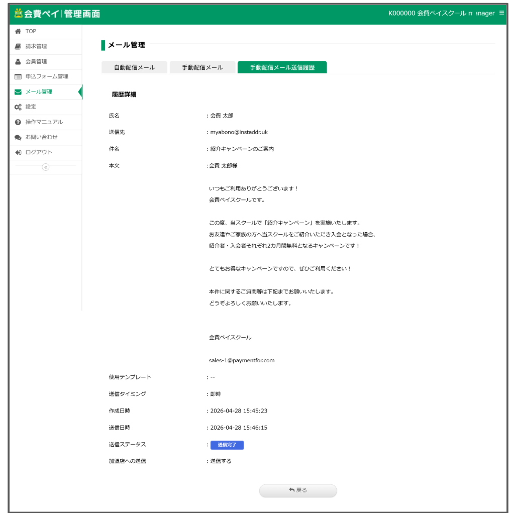 詳細画面.png