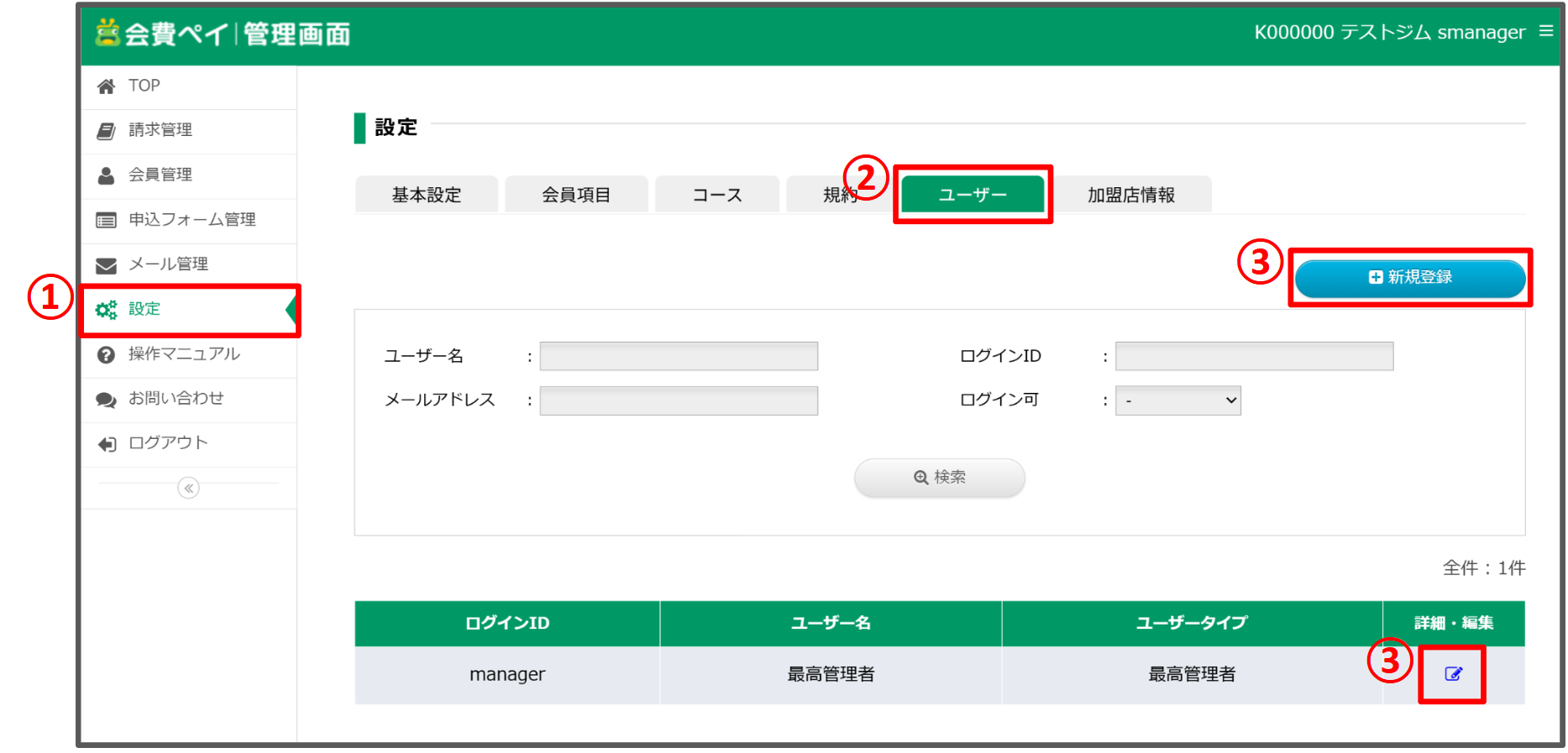 設定123.png