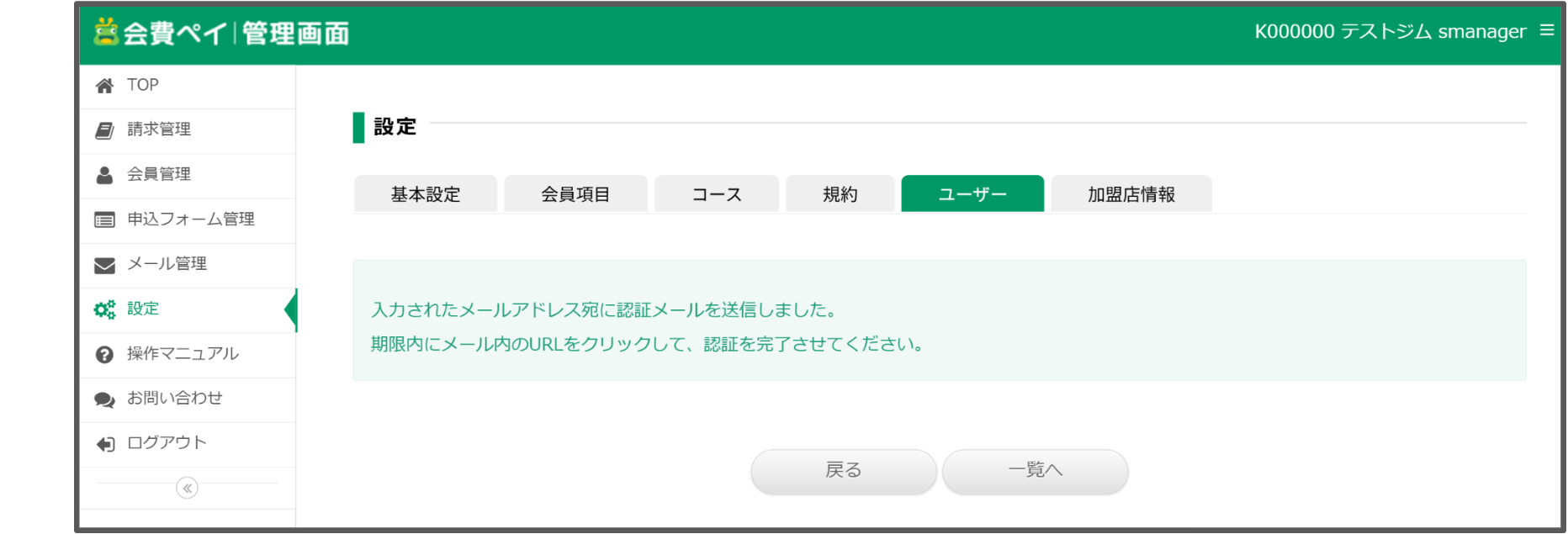 設定6.png