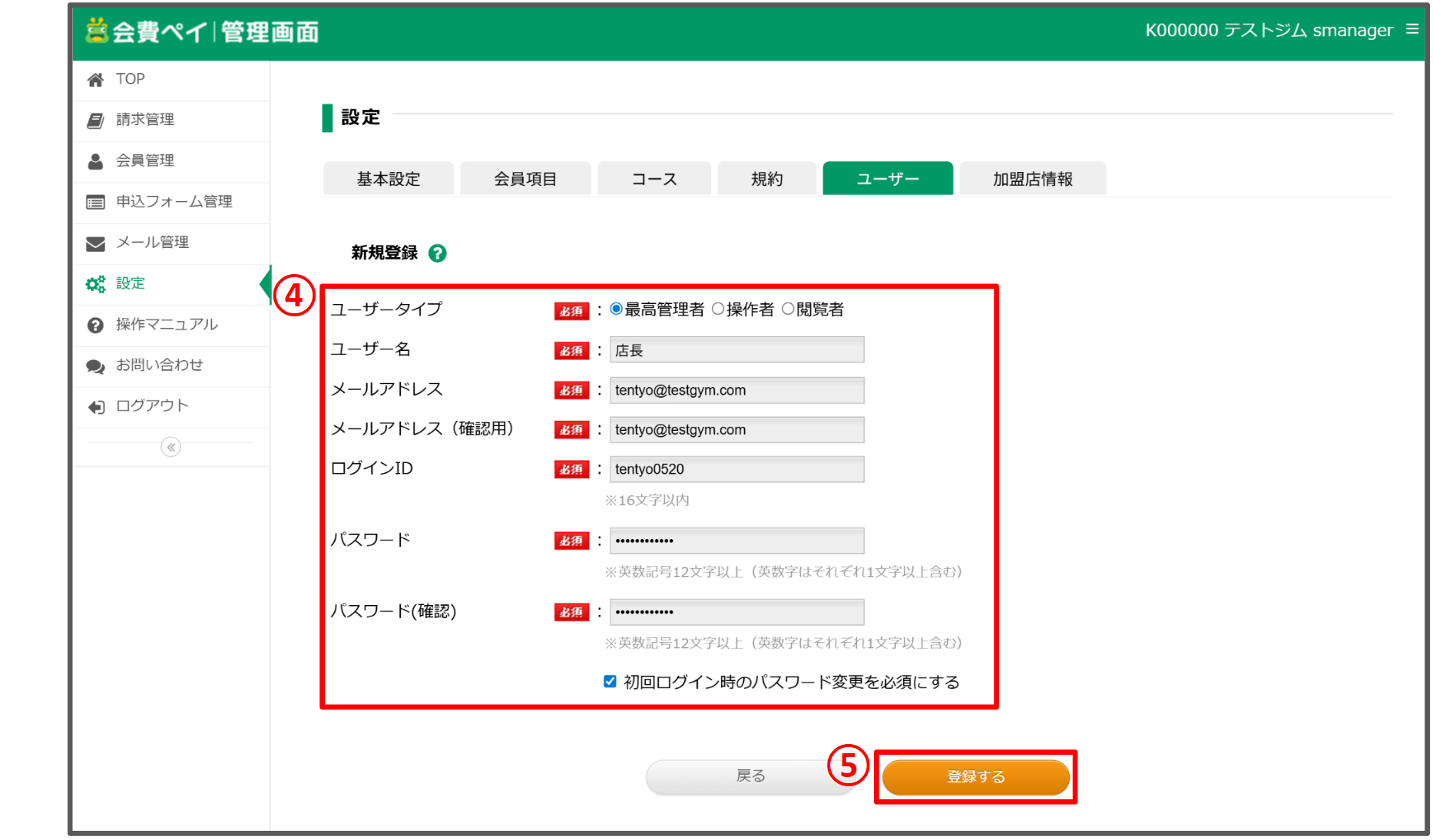 設定45.png