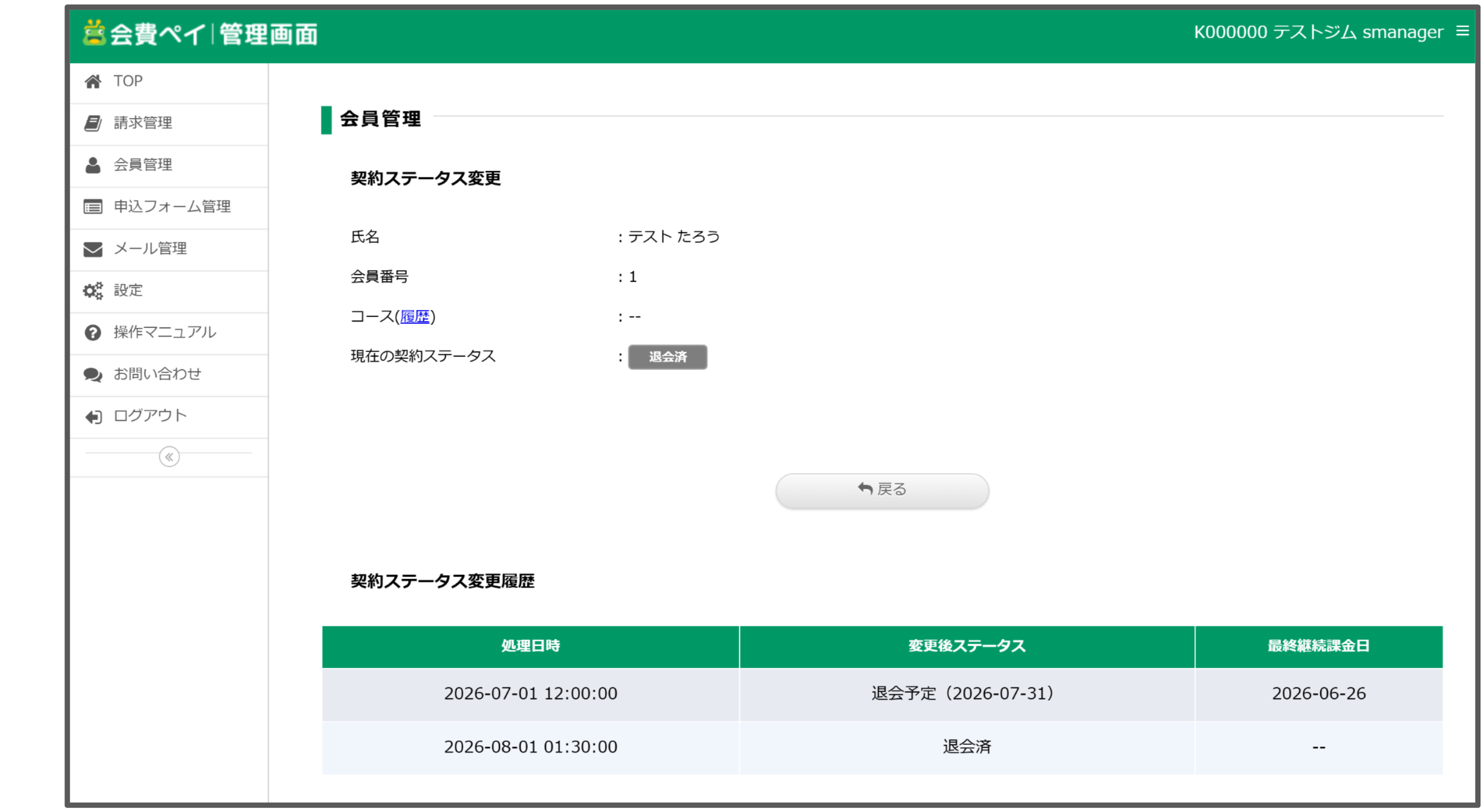 履歴2.png