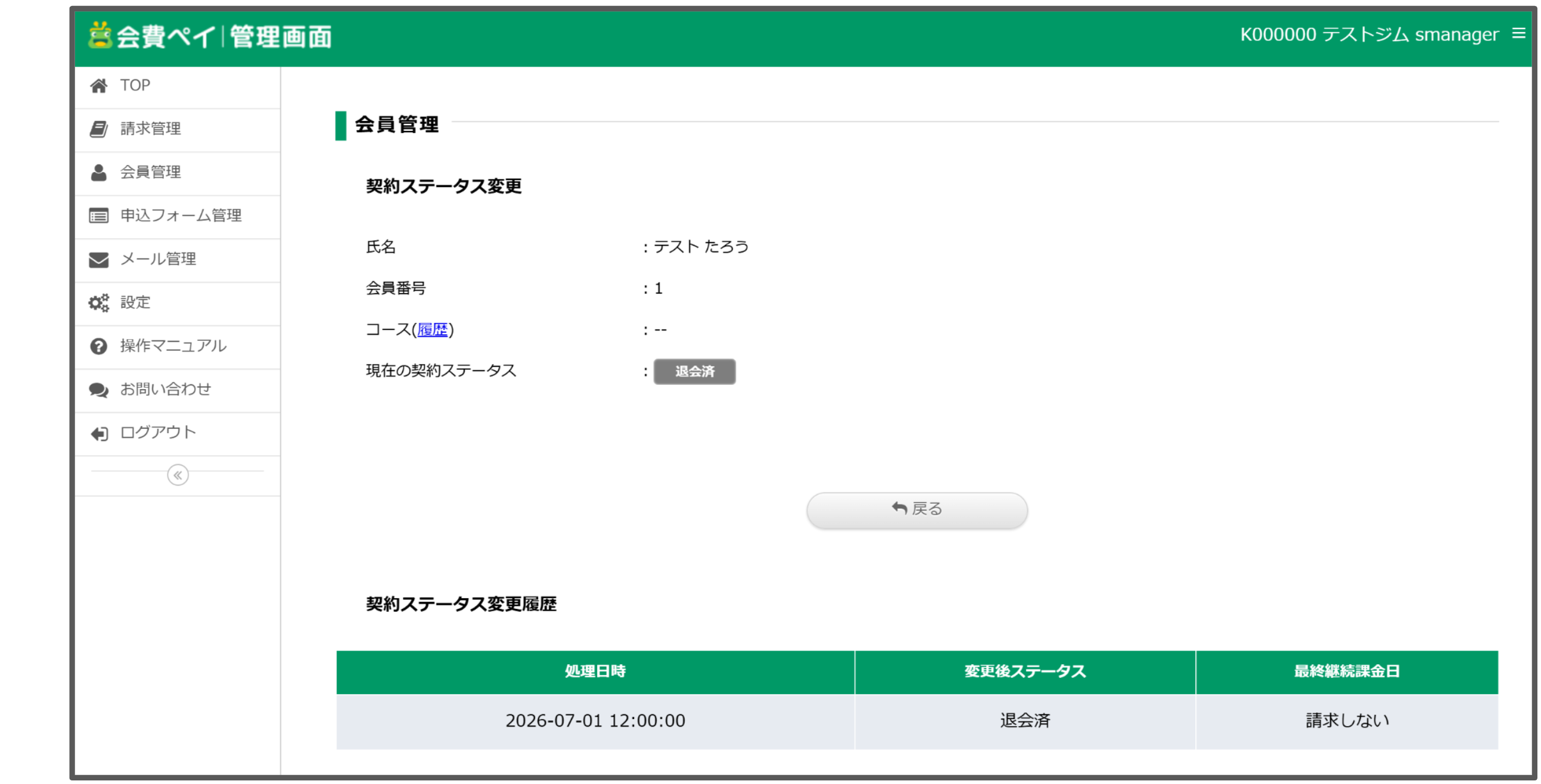 履歴.png